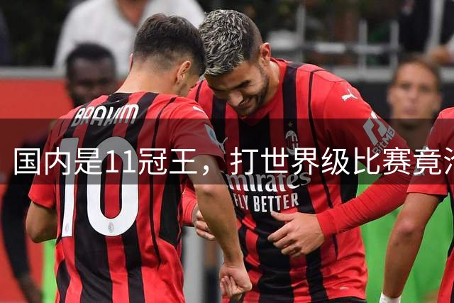 国内是11冠王，打世界级比赛竟沦为垫底，朱婷险被＂用废＂坐场边干着急！
